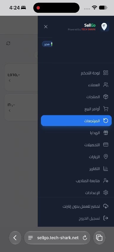 قائمة التطبيق — SellGo