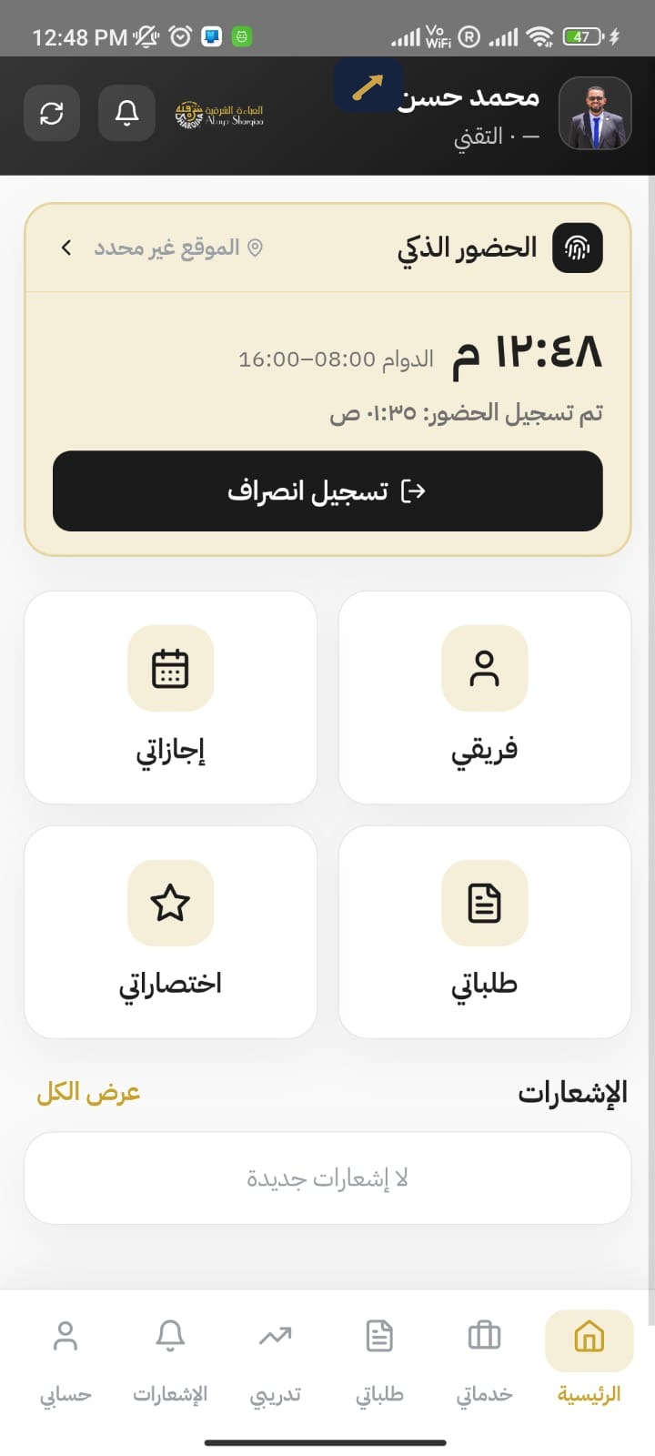 الحضور الذكي — TeamGo